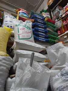برنج وحبوبات کشاورز