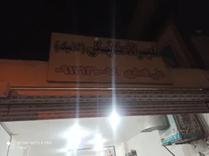 تعمیرگاه کلاسیک 3