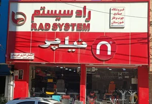 مبلمان اداری خوزستان