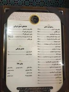 سفره خانه سنتی دف 3