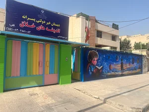 دبستان پسرانه انديشه هاي خلاق دوره دوم