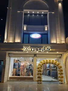 گارمون