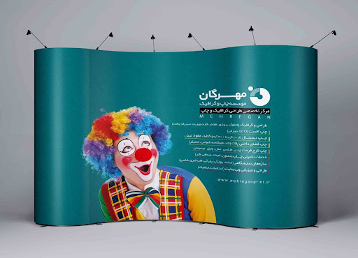 چاپ و گرافیک مهرگان