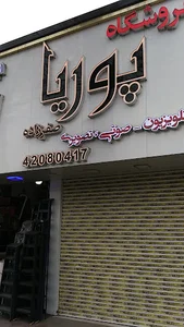 Sarafzadeh