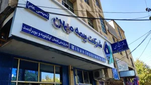 شرکت بیمه میهن 2