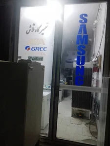 نمایندگی سامسونگ