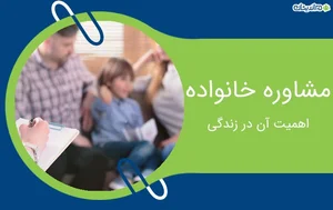 مرکز مشاوره مصیب قربانیان