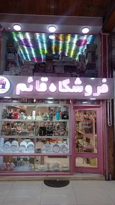 مزون عروس گلریزان(راحله پیل علی)