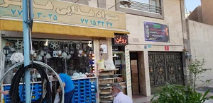 الکتریکی غدیر