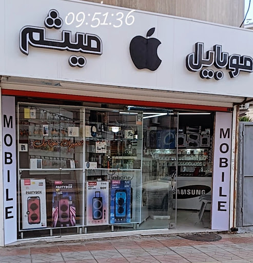 Mobile meysam