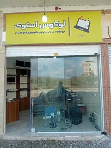 لوگوس استوک 2