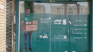 تیپاکس