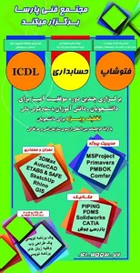 مجتمع فنی پارسا 2