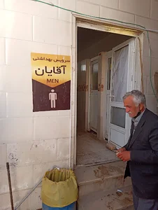 سرویس بهداستی زنانه و مردانه