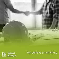 جامع گستران سازه