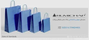 ساک دستی پاکت کرافت بیرون بر رومی چاپ