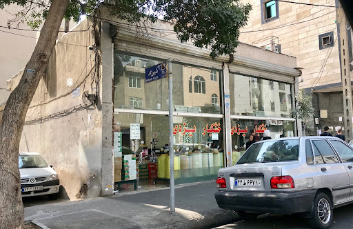 آجیل و خشکبار یزدی