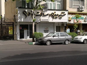 کافه قهوه