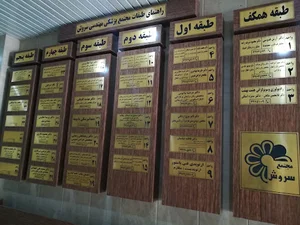 رادیولوژی و سونوگرافی هشت بهشت