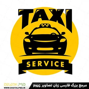 تاکسی سرویس ساحل