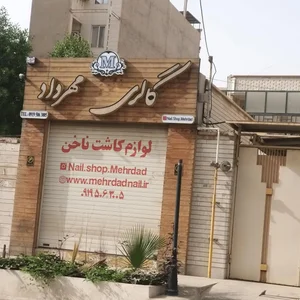 گالري مهرداد 3