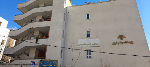 دبیرخانه شورای عالی عتف