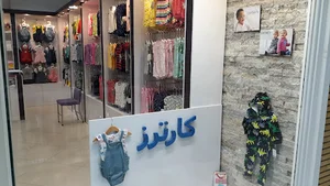 کارترز لند