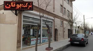 خدمات فنی برادران
