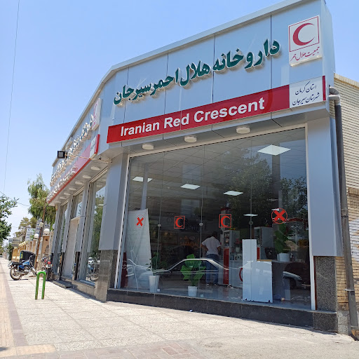 داروخانه هلال احمر