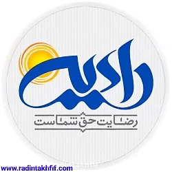 لوازم پخش برقی رادین
