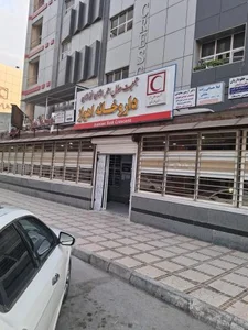 داروخانه هلال احمر