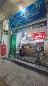 آتلیه عکس و فیلم ستارگان 2