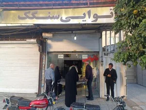 نانوایی سنگکی