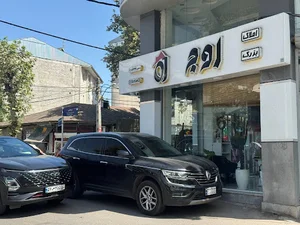 املاک بزرگ اوج