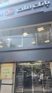 بانک ملت 2