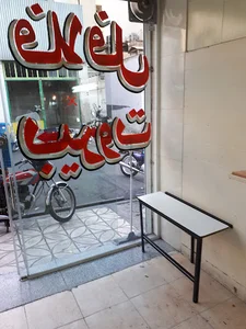 فلافل بیروت
