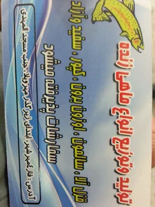 ماهی سرای ماهی طلایی