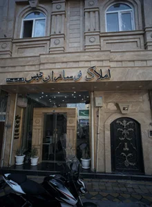 املاک نوسازان نفیس 2