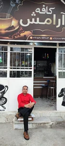 کافه آرامش