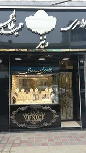 طلا وجواهری طالبی