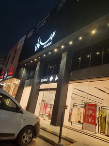 Sonbol - سنبل