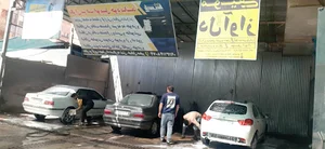 کارواش شکوهی _ اسپرت کسری-هلدینگ شکوهی -دپارتمان املاک شکوهی -اتومبیل جام جم