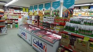 فروشگاه هفت