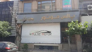 پالس موتور