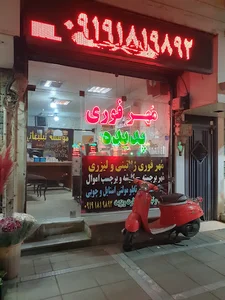 مهر فوری پدیده