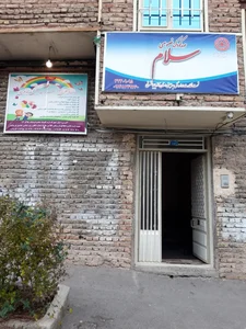 مهد کودک خصوصی سلام 2