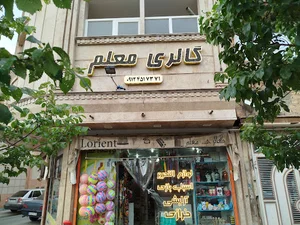 فروشگاه معلم