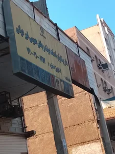 دفتر پیشخوان خدمات دولت 2