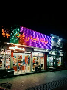Yaran Hypermarket