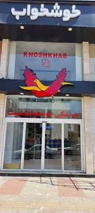 خوشخواب